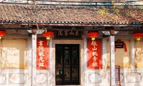 Dongshan Academy 
